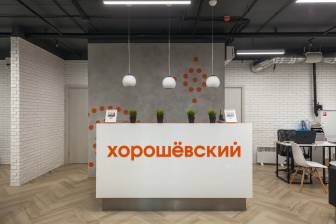  Открытие офиса продаж ЖК Хорошевский